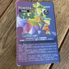 2026年最新】パウダー5ぐんまの人気アイテム - メルカリ