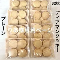 りあ様専用ページ