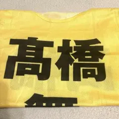 2026年最新】ニアジョイ ビブスの人気アイテム - メルカリ