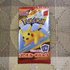 【新品未開封/匿名発送/送料込】マクドナルド　ポケモンカード　プロモパック①