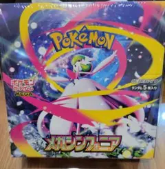 ポケモンカードゲーム メガシンフォニア未開封ボックス