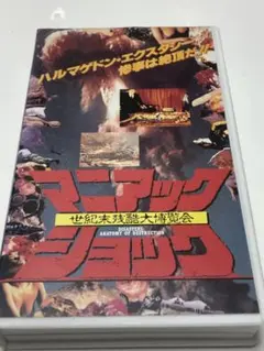 幻色日本怪奇漫画図鑑九十九殺 : 恐怖コミック・カバーイラスト選集