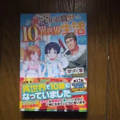 サイン本】グッバイ宣言 | Mercari