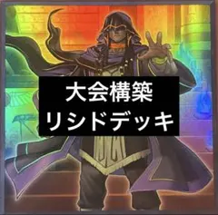 遊戯王 M∀LICE構築済みデッキ MAIN40/EX15 - メルカリ