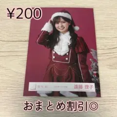 櫻坂46 生写真　遠藤理子　2025年　サンタ衣装　チュウ