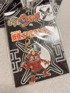 2026年最新】妖怪ウォッチ キーホルダーの人気アイテム - メルカリ