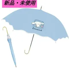 シナモロール 晴雨兼用 長傘のサムネイル