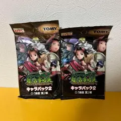 2026年最新】超占事略決の人気アイテム - メルカリ