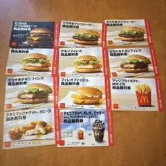 マクドナルド 商品無料券 セット