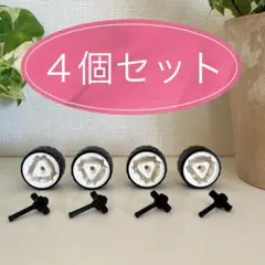 LaQ ハマクロン　ミドルタイヤ　4個セットのサムネイル