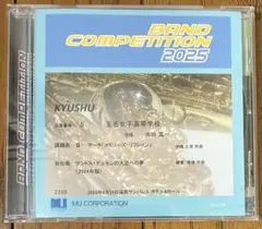 【9/12まで値下げ】2025年 第70回 九州吹奏楽コンクール CD 玉名女子