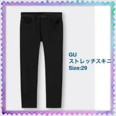 GU ストレッチスキニーパンツ サイズ29 ブラック