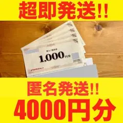 2026年最新】コスモス薬品 株主優待券の人気アイテム - メルカリ