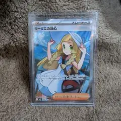 H*読様 ポケモンカード リーリエの決心 SR プレイ.コレクション用