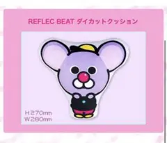 2026年最新】reflec beat リフレクビート パステルくんの人気アイテム