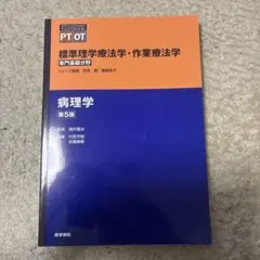 2026年最新】標準病理の人気アイテム - メルカリ
