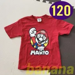 【最終値下げ！】バンダイ スーパーマリオ 半袖 Tシャツ『120』USJ マリオ