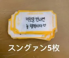 seventeen ケレン carat land 落下物 スングァン - メルカリ