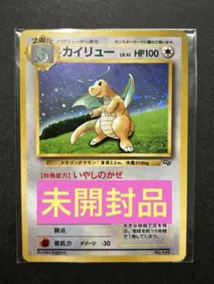 2026年最新】ポケモンカード カイリュー gbの人気アイテム - メルカリ