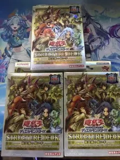 2026年最新】遊戯王 ストラクチャーデッキ 精霊術の使い手 -決闘者伝説