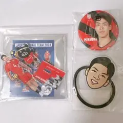 宮浦健人オフィシャルファンコミュニティ 限定オンラインくじ まとめ
