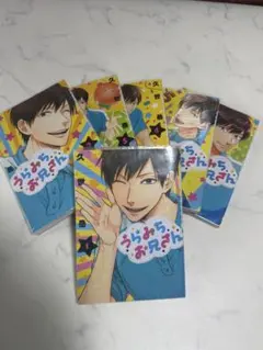 うらみちお兄さん 　1〜6巻