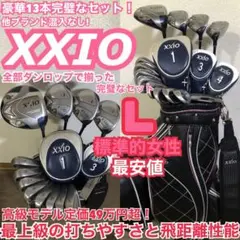 Hh 豪華❗️XXIO　レディース　クラブ　セット　プロフ必読❗️ Hh 豪華❗️XXIO レディース クラブ セット プロフ必読❗️ 楽天市場