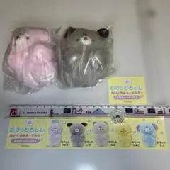 ガチャのむすっとちゃん ぬいぐるみキーホルダーの2種セットAです。