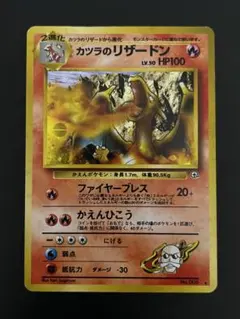 2026年最新】カツラのリザードン 旧裏の人気アイテム - メルカリ