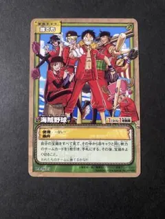 【希少】【旧裏】ワンピース カードゲーム 海賊野球 PA-W25 2004年 希少】【美品】【旧裏】ワンピース カード 海賊野球 PA-W25 2004年