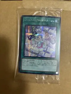 遊戯王OCG ウィッチクラフトサボタージュ シークレット デュエルセット