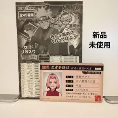 2026年最新】忍者登録証の人気アイテム - メルカリ