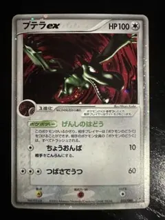 【初版 1st ED】PSA9 シャワーズ ふたつの野望 マグマ団　アクア団 初版 1st ED】PSA9 シャワーズ ふたつの野望 マグマ団 アクア団