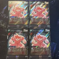 2026年最新】ドラゴンボール フュージョンワールド 孫悟空の人気