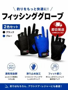 フィッシンググローブ 2色セット 黒 青 釣り 手袋 3本カット 2のサムネイル