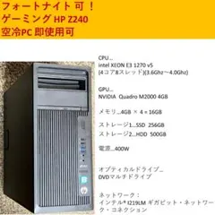 HP Z400 WorkStaion Xeon メモリ 24GB GTX670 - メルカリ