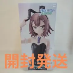 2026年最新】バカとテストと召喚獣 BiCute Bunnies Figure 木下秀吉の