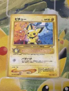 ポケモンカード ピチュー 旧裏面 ホロ - メルカリ