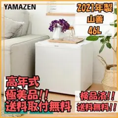 名古屋市内無料配送14☆シャープ 2021年製 152L冷蔵庫 中古動作品