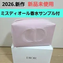 2026年 最新 ディオール 正規品 ピンク 化粧ポーチ 箱 香水サンプル付