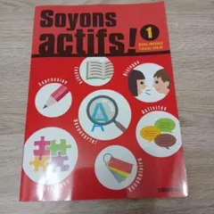 アクティヴ! 1