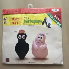 バーバパパ バーバママ マシュロスクイーズ - メルカリ