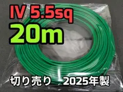2025年最新】IV電線の人気アイテム - メルカリ