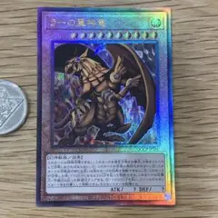 ラーの翼神竜-不死鳥 レリーフ psa10 遊戯王 - メルカリ