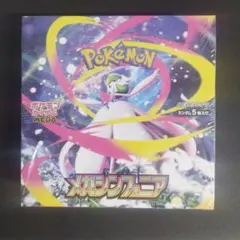 ポケモンカードゲーム 拡張パック メガシンフォニア BOX