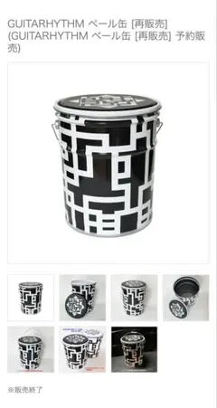 2026年最新】布袋寅泰 ペール缶の人気アイテム - メルカリ