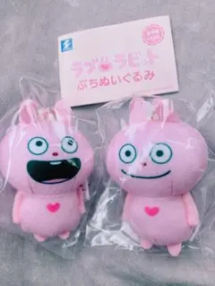 ラブラビット　ぬいぐるみ 61Ofe452JSL._AC_SY200_QL15_.jpg