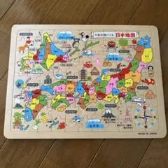木製 日本地図 ジグソーパズル　知育パズル　日本製