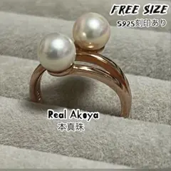 C38 Akoya アコヤ本真珠パールリングヴィンテージ　S925刻印あり