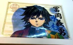 鬼滅の刃　柱展　冨岡義勇　A4クリアファイル
